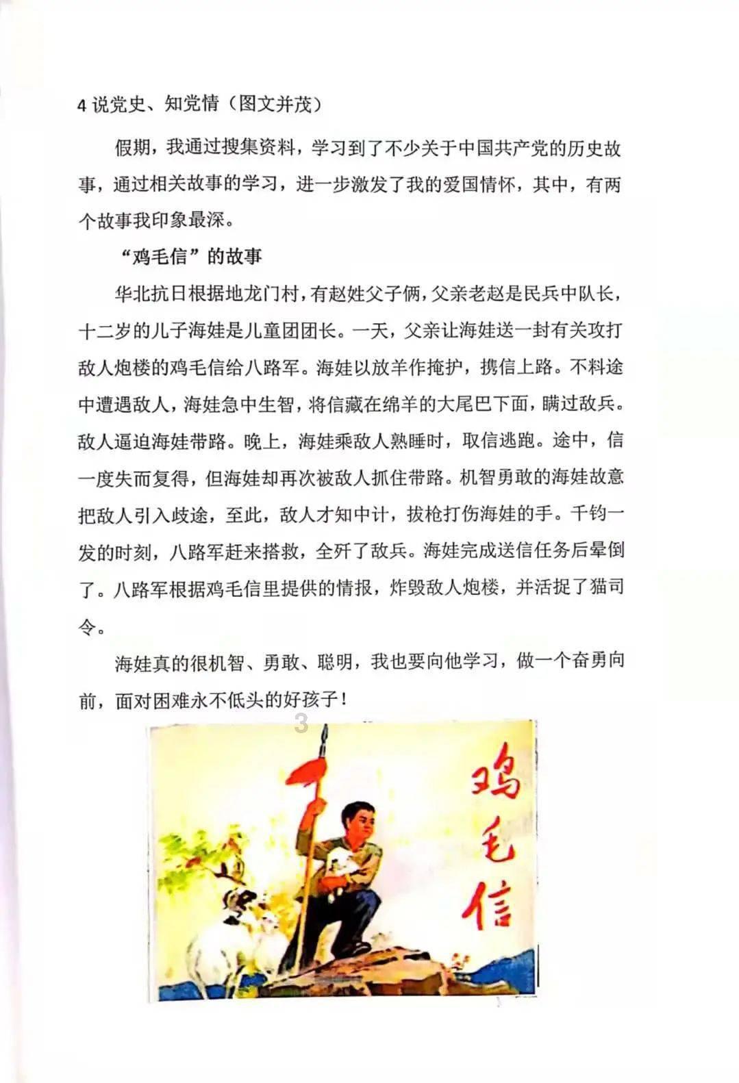 救援受困的萌兔